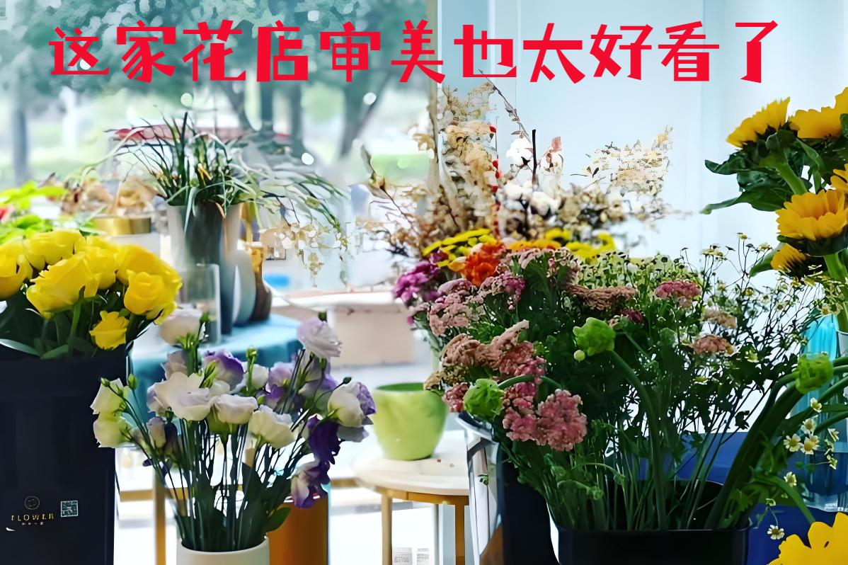 鄂尔多斯东胜区的花店审美也太好看了
